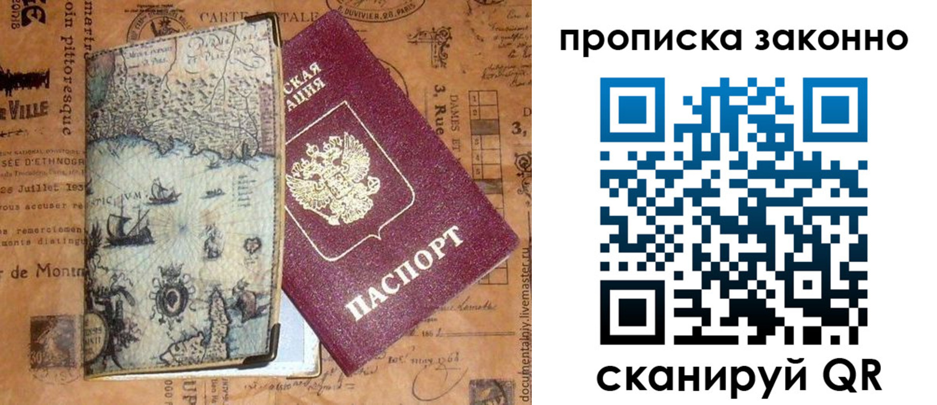 временная регистрация гарантия в Братске
